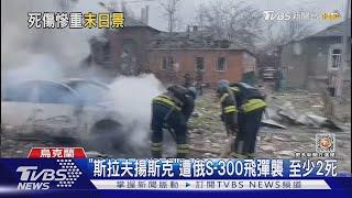戰火摧殘!烏東「阿夫迪夫卡」破敗如末日降臨｜TVBS新聞@TVBSNEWS01