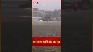 মাগুরায় আছিয়ার মরদেহ | News | Ekattor TV