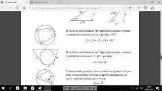 Задание 16.Окружность, круг и их элементы. Часть 1