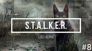 ГЛУБОКОЕ ПОДЗЕМЕЛЬЕ [S.T.A.L.K.E.R. Lost Alpha DC] #8