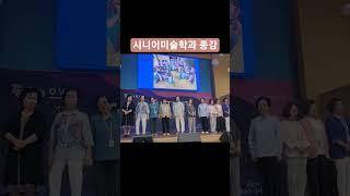 시니어미술종강발표회