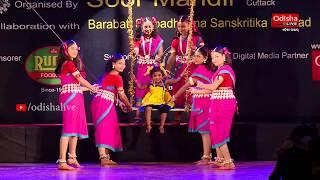 Odisha Folk Dance | Song- Asichi Pahili Raja | Raja Mahotsav 2018 by Soor Mandir