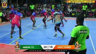 PQF - 2 | ANBU THAMBI ( vs ) AMMAN 7'S - A -  State Level Kabaddi Tournaments - 2024