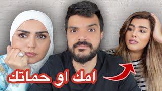 تحدي لوخيروكمع امي ضد سارة ( علقت بينهم )