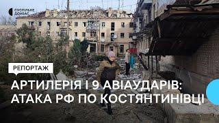 Артилерія і 9 авіаударів. Ранкова атака армії РФ на Костянтинівку в Донецькій області