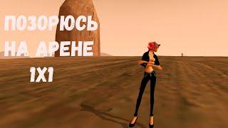 Слабейший на маге. Арена 1х1. Comeback 1.3.6 Perfect World