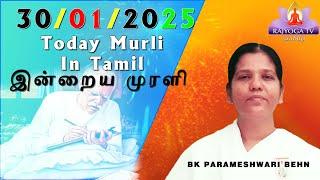 30 01 25 காலை முரளி Tamil Muralimp4