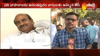 Another Cheating Case Filed Against JC Diwakar Reddy -Sakshi TV