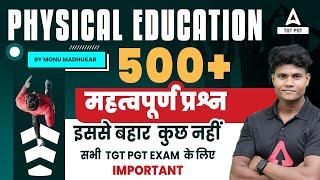 Physical Education For All Teaching Exams | HSSC/UP/DSSSB TGT Phyiscal Education By Monu Sir