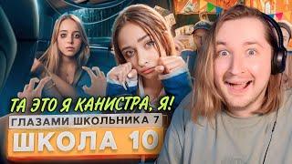 От первого лица: Школа 7 - Замутил сразу с 3мя, и узнал что у Дерзкого милфа (РЕАКЦИЯ) | ТипоТоп