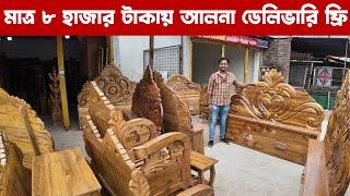 মাত্র ৮ হাজার টাকায় আলনা ডেলিভারি ফ্রি/low price furniture in bangladesh