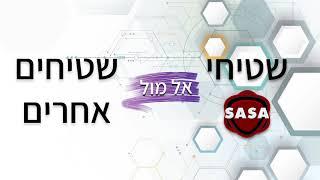 שטיחים סאסא יותר טובים מכל שטיח אחר