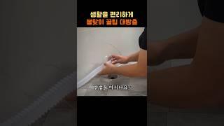 봄맞이 놀라운 생활 꿀팁 대방출