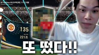 극악의 확률 LE 9카 확정팩 떴다!!!!