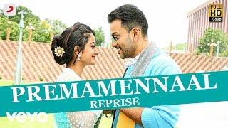 Amar Akbar Anthony - Premamennaal Reprise Video | Prithviraj