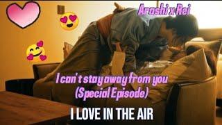 Japan BL - I love in the air (Koi no Yokan) [Special Eps] - Arashi x Rei: I can't stay away from you