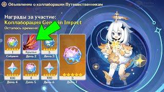 ВНЕЗАПНЫЙ АНОНС НАГРАД! УНИКАЛЬНЫЕ ПОДАРКИ | Genshin Impact