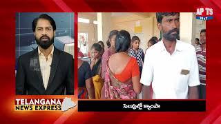 Telangana News Express || APTS24x7