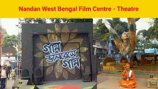 Nandan West Bengal Film Centre - Theatre at Kolkata and similar attractions | Kolkata