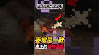 MC洞窟裡竟然有食人巨型蜈蚣#麥塊#minecraft  #咪吐metwo的嘔吐屋