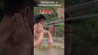 寸拳界还剩下一位高手，曾遭遇上门打假，一肘可断三块砖头