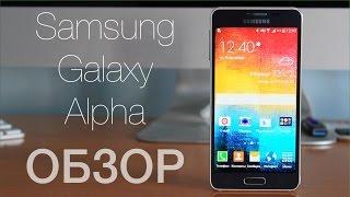 Samsung Galaxy Alpha Обзор