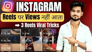 Instagram Reel Viral Kaise Karen. How to Viral Reels on Instagram 2024. #instagram #algorithm