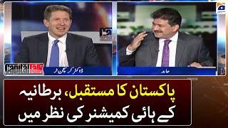 British High Commissioner - What is the future of Pakistan? - Capital Talk - Geo News