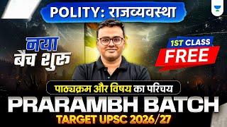 FREE First Class: Indian Polity का परिचय | UPSC 2026/27 | Atul Jain Sir | Prarambh Batch Unacademy