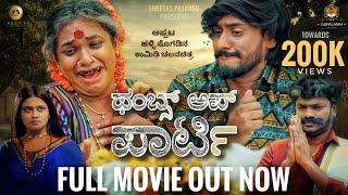 ThumbsUp Party New Kannada Comedy Full Movie 4K | Raghavendra, Jagappa Sushmitha Vinod Aarna Studios