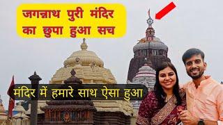 Puri Mandir me Humare sath aisa hua| Vlog#80 #purijagannath #puritrip #jagannathpuri