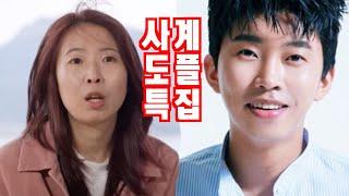 ️닮은꼴특집 #나는솔로리뷰 #나는솔로 #사계리뷰 #나솔사계 #6기현숙 #4기정수