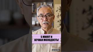 Секрет долголетия: упражнение, которое останавливает старение!