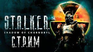  STALKER: Тень Чернобыля - Ждём S.T.A.L.K.E.R. 2