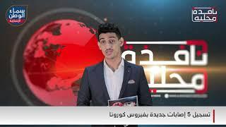 نافذة محلية | 24 نوفمبر 2021