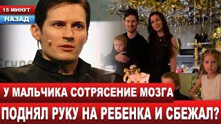 Шокирующие подробности! Мать троих детей Павла Дурова раскрыла страшное