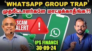 Market Roundup: Sensex 1200 Points வீழ்ச்சி காரணம்? | IPO வெளியீடுகள் அதிகரிப்பு நல்லதா கெட்டதா?