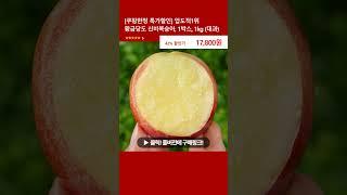 [쿠팡한정 특가할인] 압도적1위 황금당도 신비복숭아, 1박스, 1kg (대과)