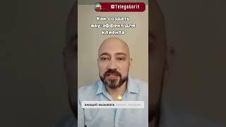 Как создать вау эффект для вашего бренда | Сенсорный маркетинг будущего