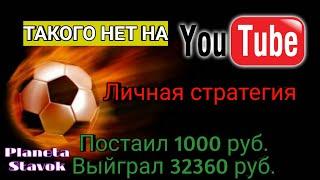 СТАВКИ НА ФУТБОЛ / В ПЛЮСЕ / КОМАНДА РФПЛ / ТОТАЛ МЕНЬШЕ / НИЧЬЯ / ПЛАНЕТА СТАВОК