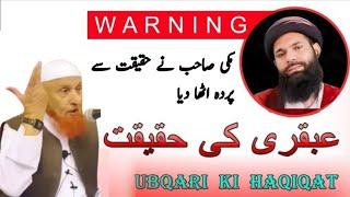 Hakeem Tariq Mehmood Ubqari Ki Haqiqat | Mulana Makki Al-Hijazi #Ubqari #bayan #wazifa