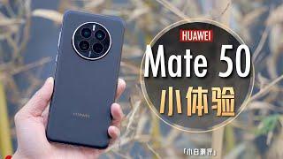 「小白」两个月 华为Mate50小体验