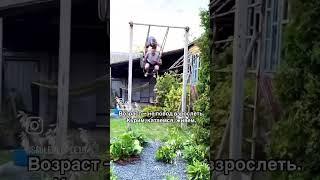 Мужики и качели - секрет счастья #смешно #юмор #любовь #вдохновение