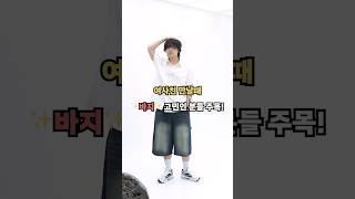 여름 바지 카펜터 버뮤다 팬츠로 종결!!