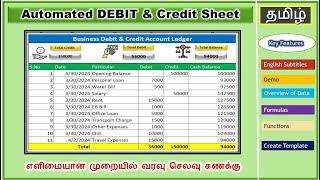 Fully Automated DEBIT and CREDIT Sheet - End to End videos in Tamil