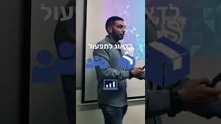 מנוע הצמיחה של העסק! ⬅️ ייעוץ עסקי יניב לס | שיווק #צמיחהעסקית #ניהול #שיווק #ייעוץעסקי #יועץעסקי