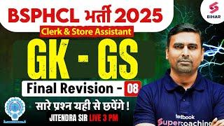 BSPHCL 2025 GK GS CLASS | BSPHCL GK GS FINAM REVISION 08 | BSPHCL GK GS PYQS | JITENDRA SIR