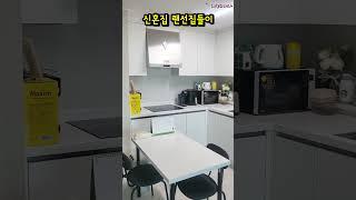 행복주택44형 랜선집들이신혼집 부엌