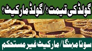 Gold Rate Today In Pakistan | Today Gold Price Forcast | Latest Gold Rate Online | Gold Trend Today