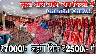 Cheapest Lehenga Choli Wholesale Market in Delhi Chandni Chowk Lehenge Shopping Bridal Lehenga